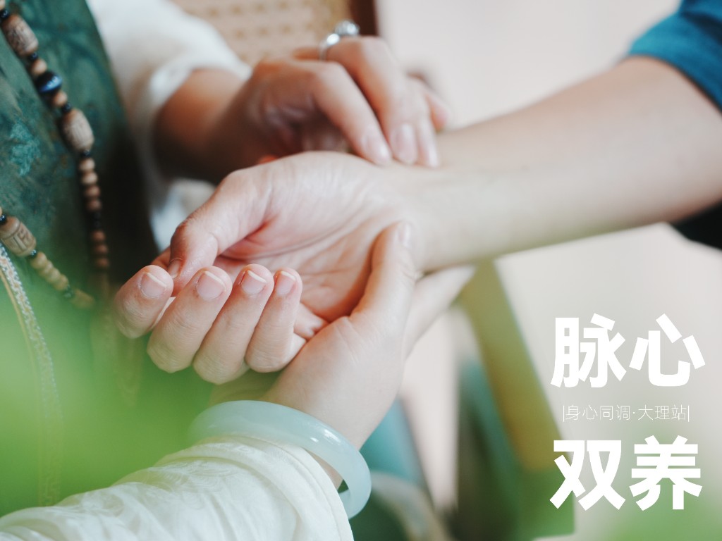 脈心雙養七日健康營